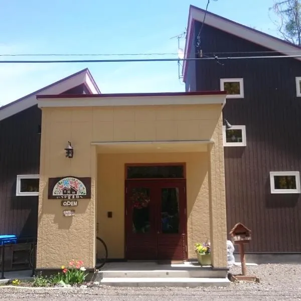 Ituka Furano e, hotel in Furano