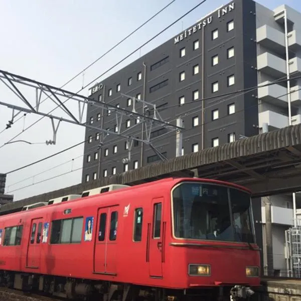 Meitetsu Inn Chita Handa Ekimae, hotel in Taketoyo