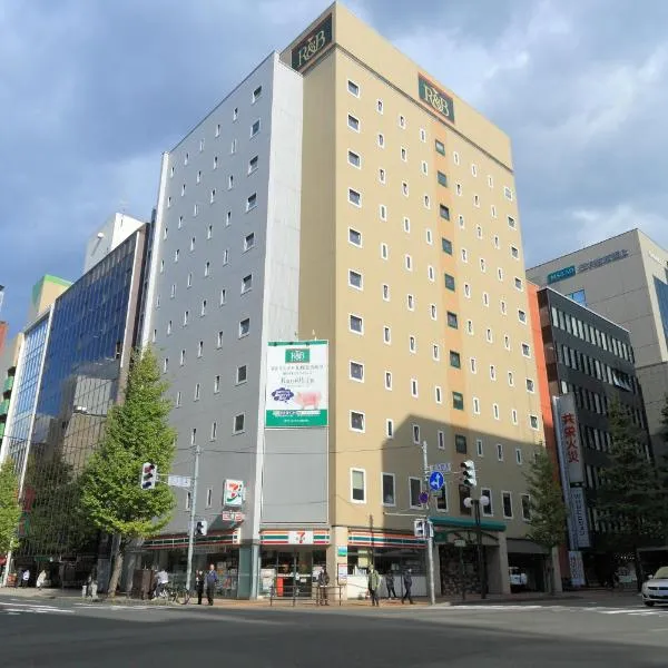 R&B Hotel Sapporo Kita 3 Nishi 2 โรงแรมในIshikari