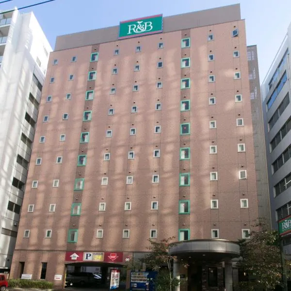 R&B Hotel Nagoya Sakae Higashi, hotel in Hirabari