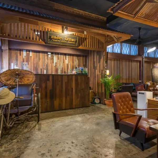 Suneta Hostel Khaosan, hotel u Bangkoku