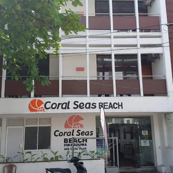 Coral Seas Beach Hikkaduwa, hotel in Hikkaduwa
