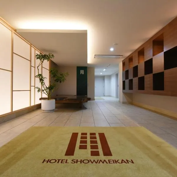 Hotel Showmeikan โรงแรมในมิชิมะ