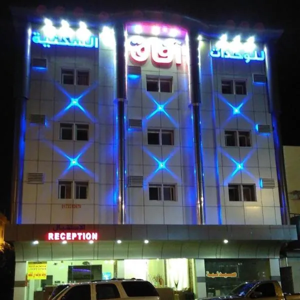 Afaq Al Raha, hotel di Ar Ruwanah