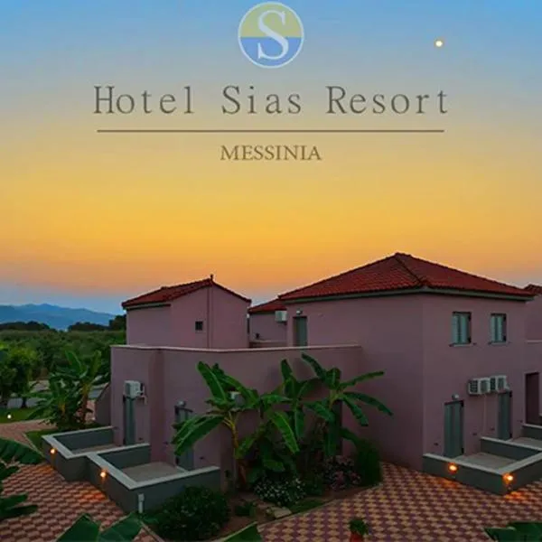 Hotel Sias Resort、Agios Avgoustinosのホテル