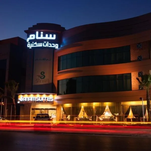 Sanam Hotel Suites - Riyadh, hotel in Riyadh