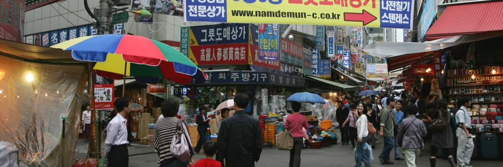 대한민국 서울 남대문 시장 근처 호텔 베스트 10