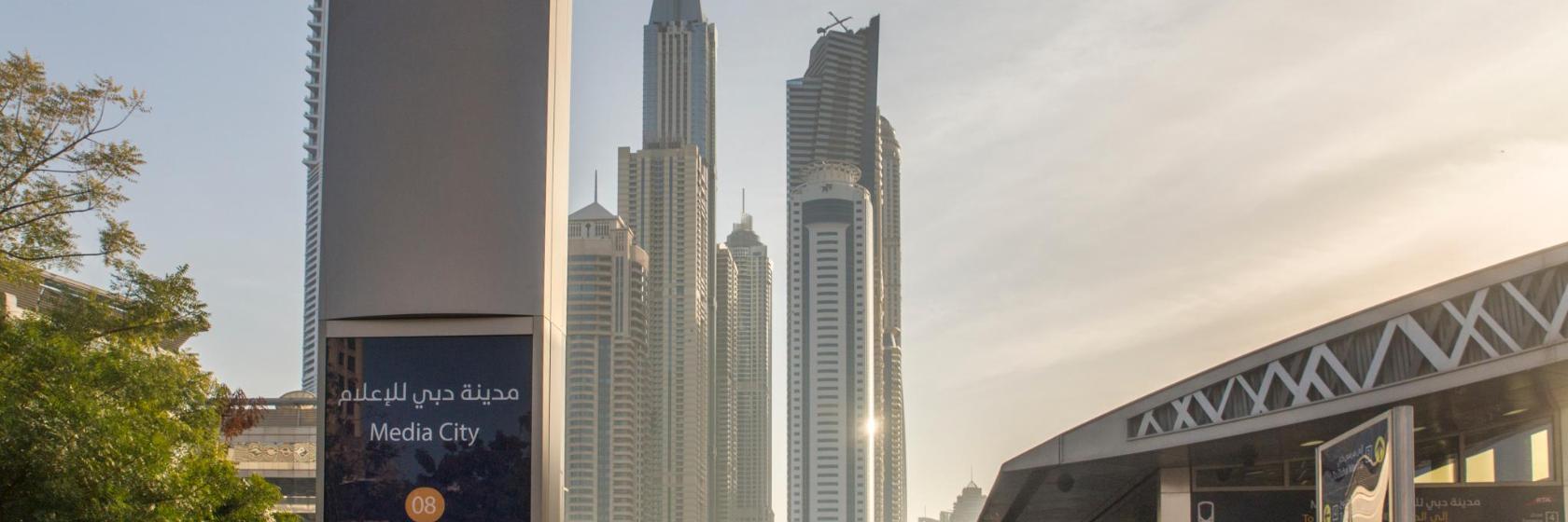 Dubai media city park. дубай медиа сити. парк дубай медиа сити фото. Mediacityuk manchester.