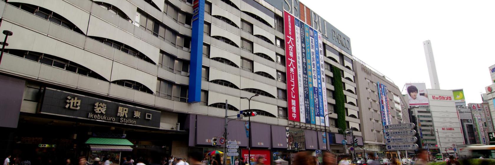 日本東京池袋站附近10 間最佳飯店