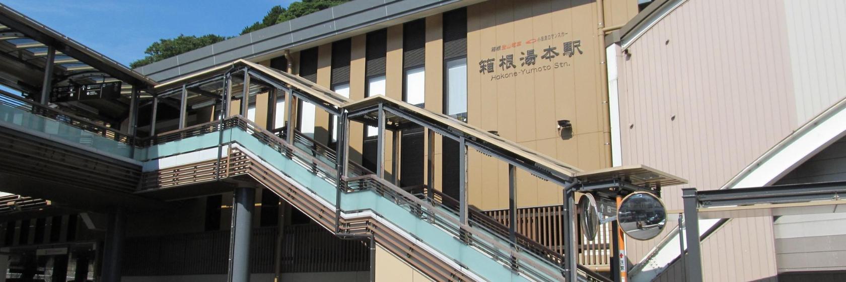箱根湯本駅 日本 箱根町 近くの人気ホテル10軒