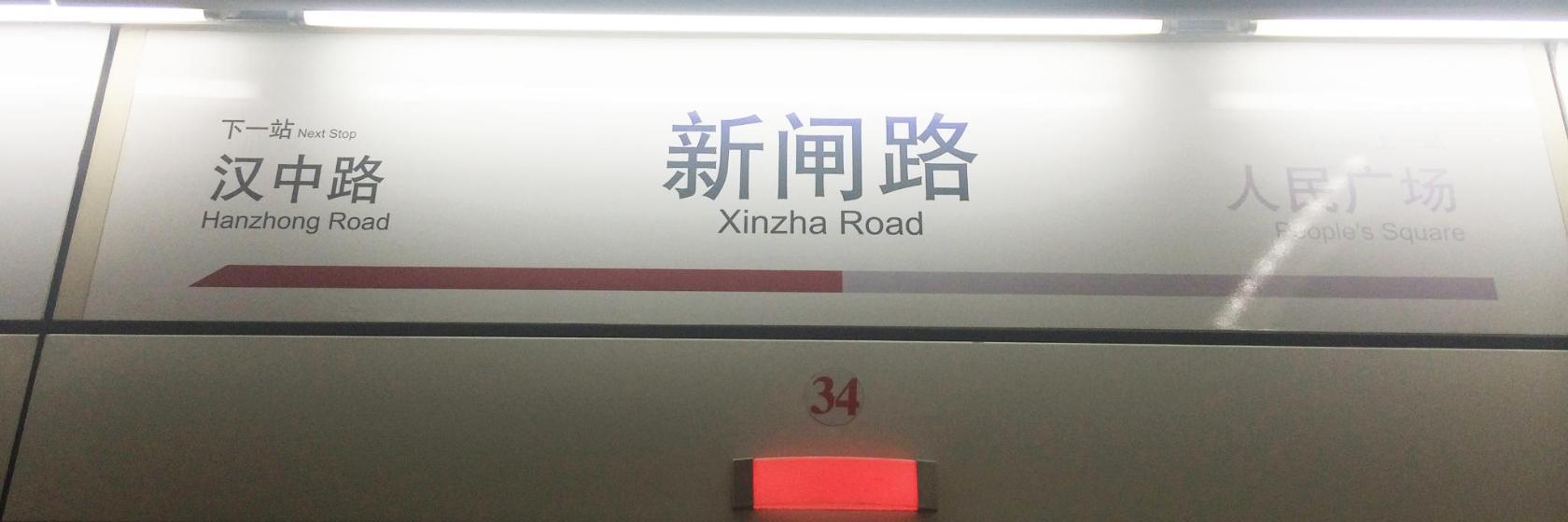 The 10 best hotels near Xinzha Road Station in Shanghai, China