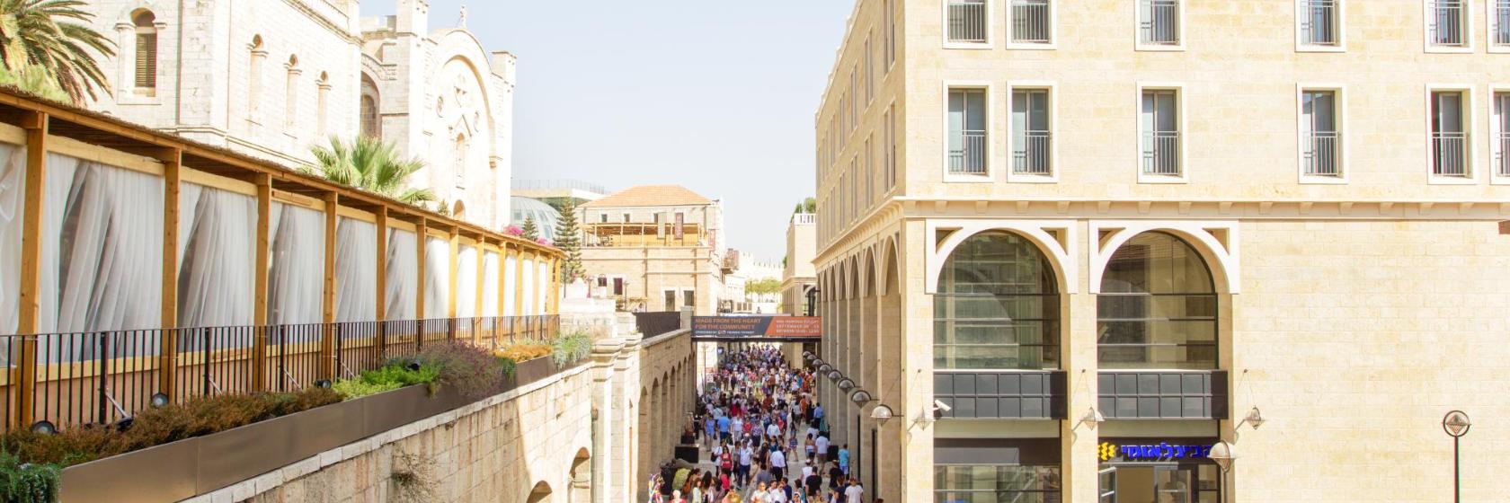 10 המלונות הטובים ביותר בסביבת קניון ממילא בירושלים, ישראל