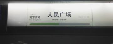 人民廣場地鐵站附近的飯店