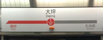 Daping Metro Station周辺のホテル