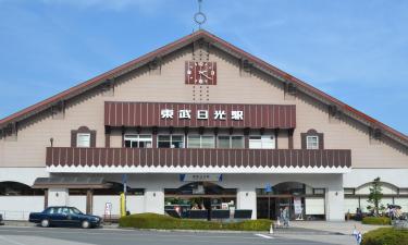 東武日光駅周辺のホテル