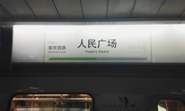 人民広場駅周辺のホテル