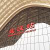 Hotels near Wuhan Train Station