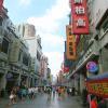 Strada Pedonale Shangxiajiu: hotel