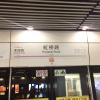 Stanica metra Hongqiao Road – hotely v okolí