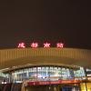 Hotels a prop de: Estació de tren de Chengdu Sud