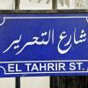 Площадь Тахрир: отели поблизости