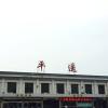 Hotels near Pingyao Railway Station