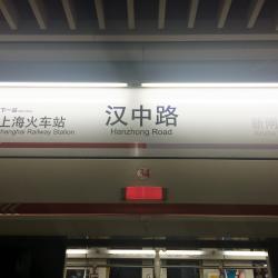 U-Bahn-Station Hanzhong Road