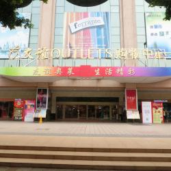 Guangzhou Friendship Store