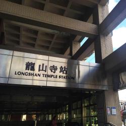 MRT龍山寺駅