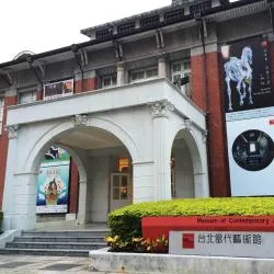台北当代芸術館, 台北市