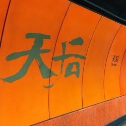 podzemna postaja MTR Tin Hau
