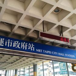 Taipei stadshus MRT-station