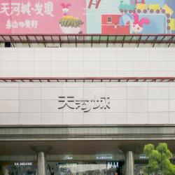 Centrul comercial Tee, Guangzhou