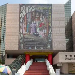 香港芸術館, 香港