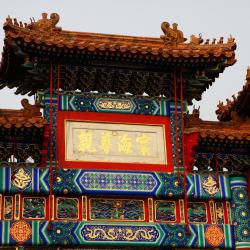 Yonghegong Temple