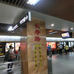 Changshou Lu Station