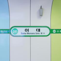 Stazione metro Idae
