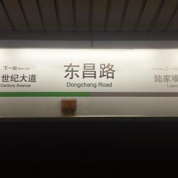 Dongchang Road Station