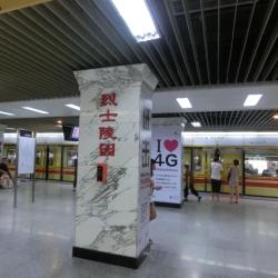 Martyrs' Park Station