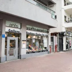 Bauhaus Center, Tel Aviv