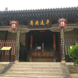 Pingyao Ancient Government Office