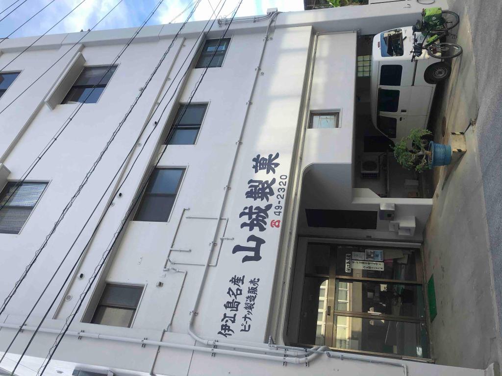 ロハス伊江島 伊江村 21年 最新料金