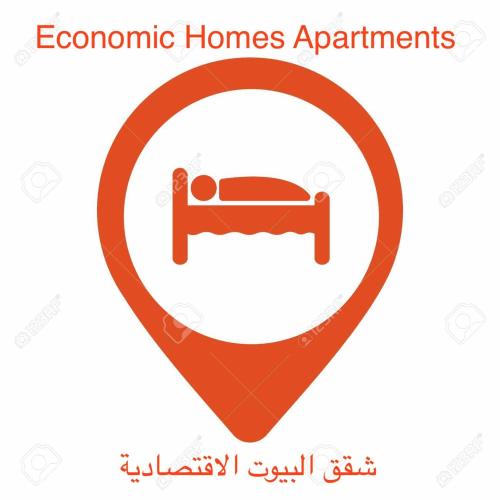 شقق البيوت الاقتصادية