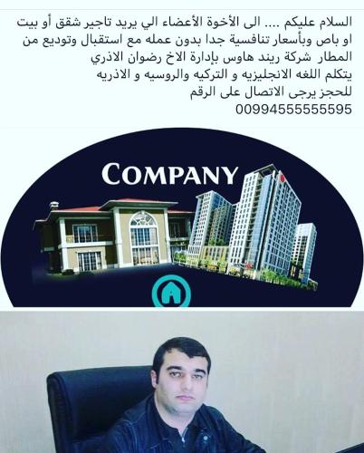 Redwan