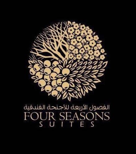 الفصول الأربعة للاجنحة الفندقية