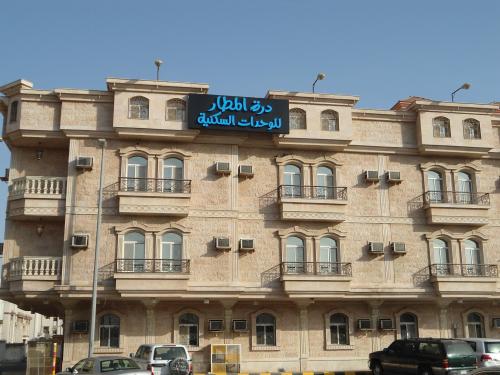 دره المطار