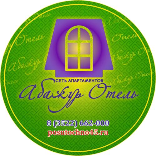 Абажур-Отель