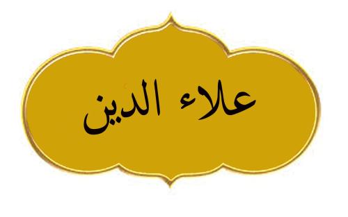 Aladin Center