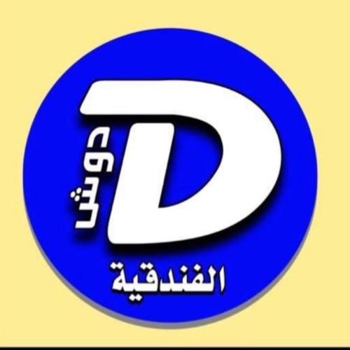 Dosh Hotel