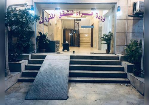 ورده حراء